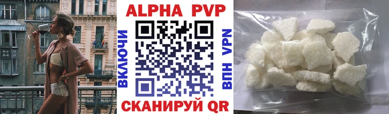 A-PVP СК  Купить  Щёлкино 