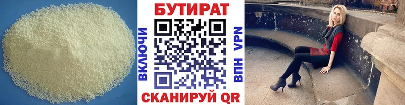 Купить  Щёлкино  БУТИРАТ буратино 