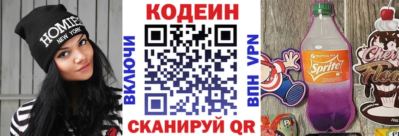 Codein Purple Drank  Купить где  Щёлкино 