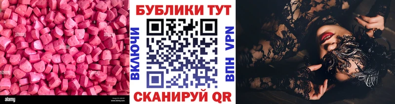 Ecstasy 300 mg  Купить где  Щёлкино 