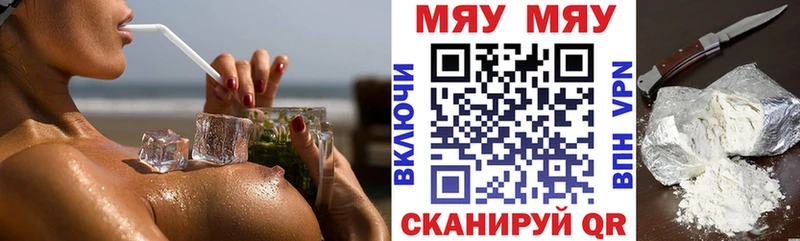 Мефедрон 4 MMC  Купить где  Щёлкино 