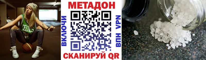 МЕТАДОН VHQ  Купить где  Щёлкино 