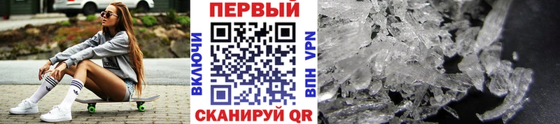 Купить закладки  Щёлкино  Метамфетамин Декстрометамфетамин 99.9% 