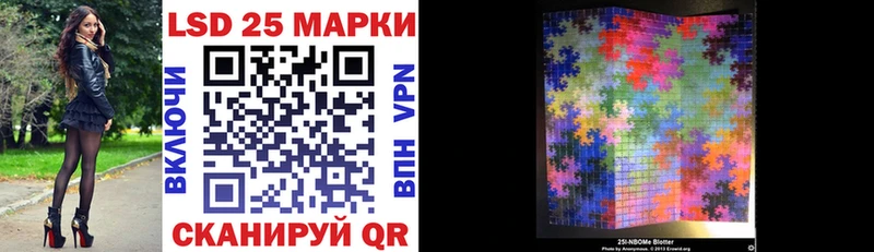 Марки NBOMe 1,8мг  Купить где  Щёлкино 